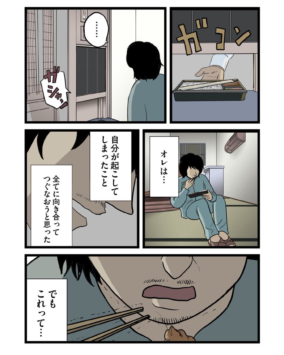 【逮捕されようとも続けていれば必ず恩を返せると信じろ。】3/6 