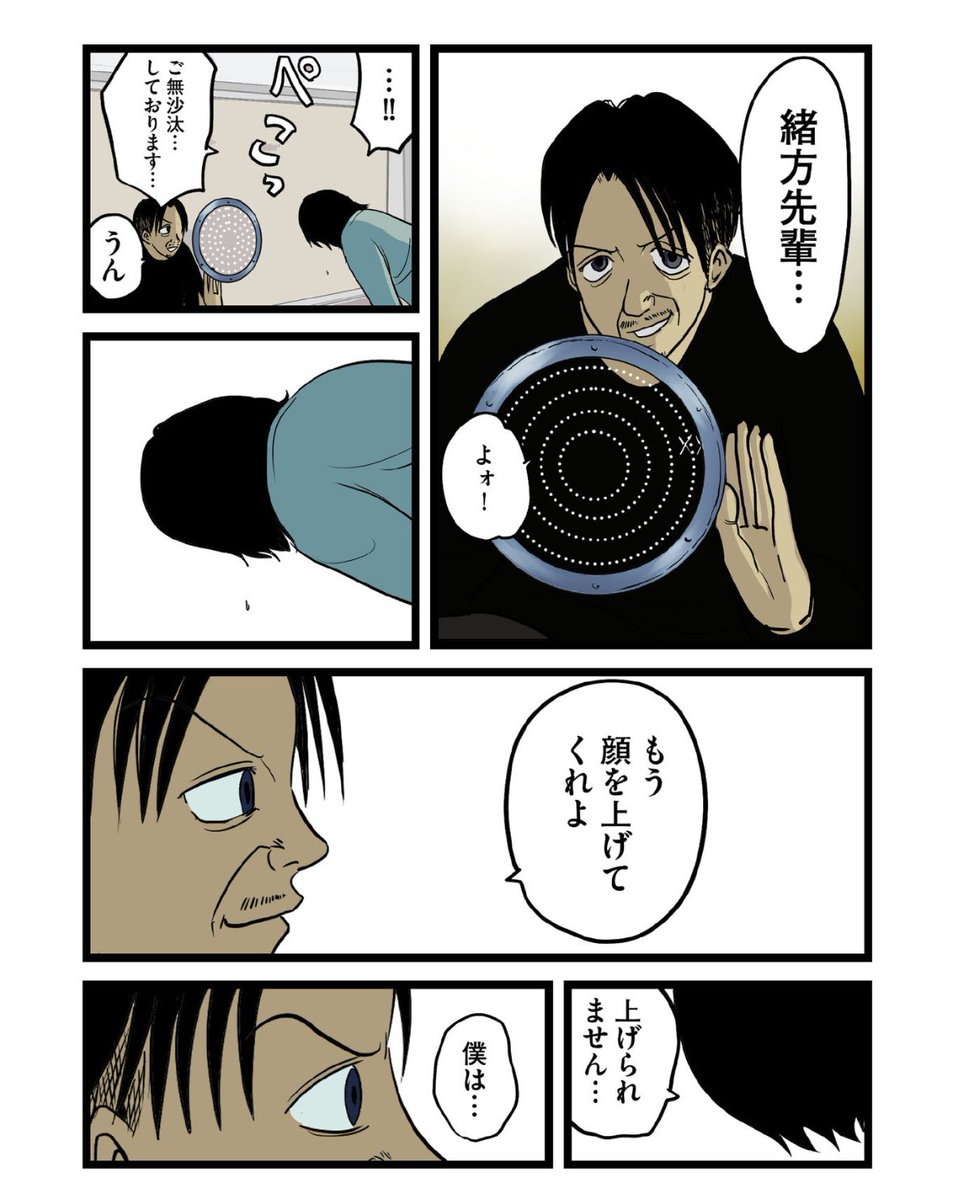 【逮捕されようとも続けていれば必ず恩を返せると信じろ。】3/6 