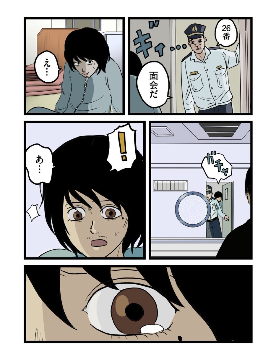 【逮捕されようとも続けていれば必ず恩を返せると信じろ。】3/6 