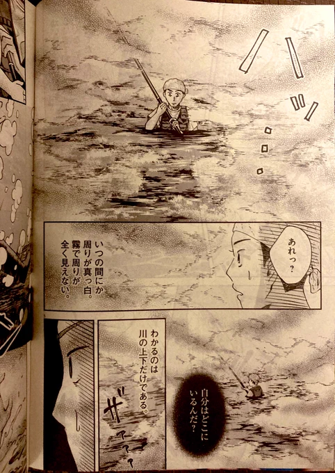 発売中の週刊スピリッツに
『山人が語る不思議な話  山怪』最新話載ってます👻⛰️
巻中カラーです

今回は群馬県神流川での鮎釣りの不思議な話など。
自分がどこにいるかわからなくなるって怖いですね

ビッコミでも一部読めます
https://t.co/xMr8TSiv75 