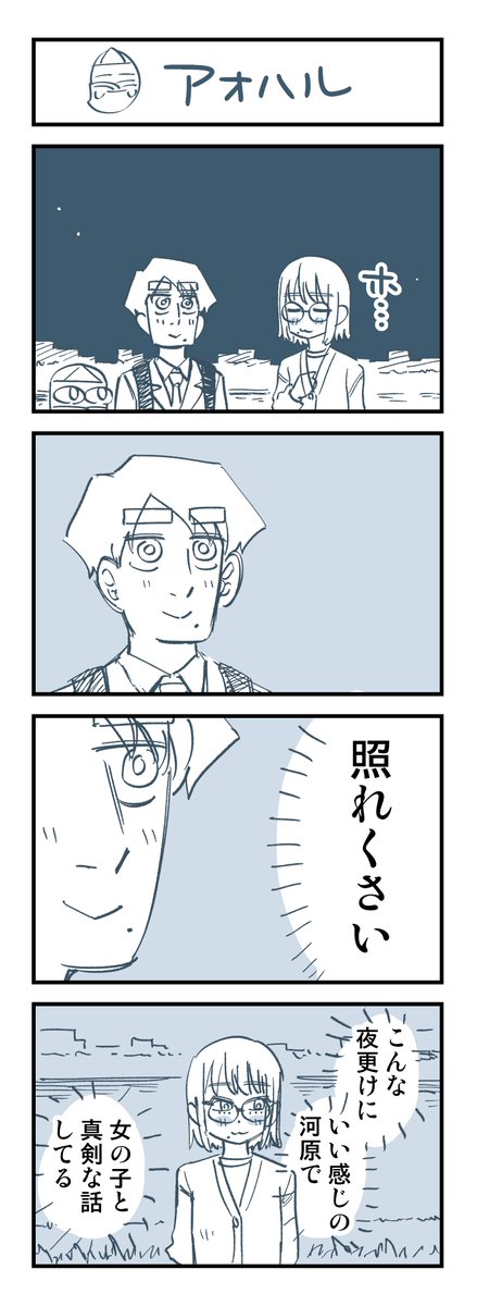 幽霊と疲れた会社員 その316 