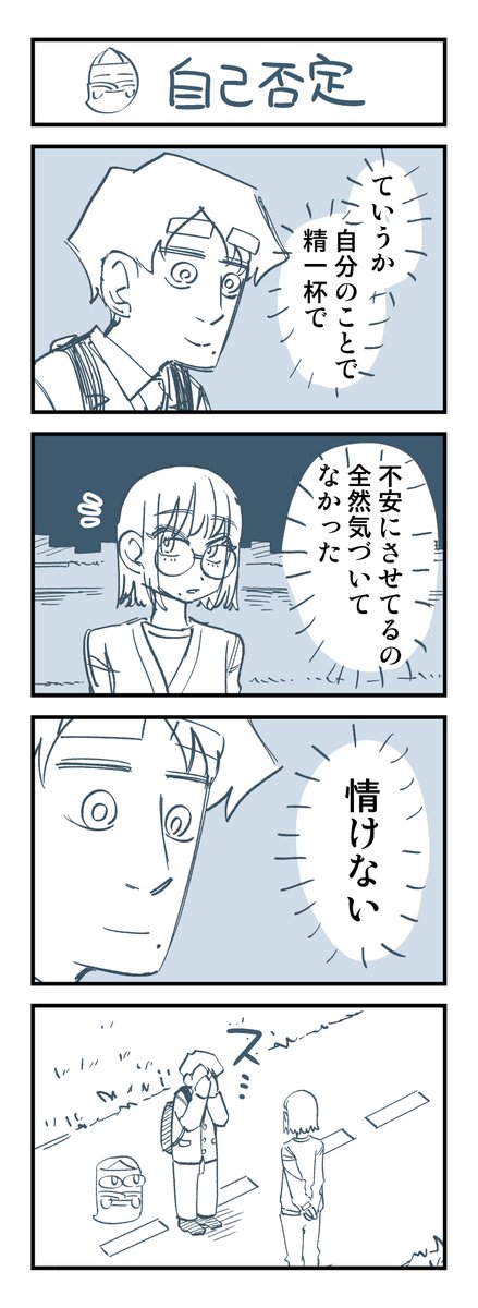 幽霊と疲れた会社員 その316 