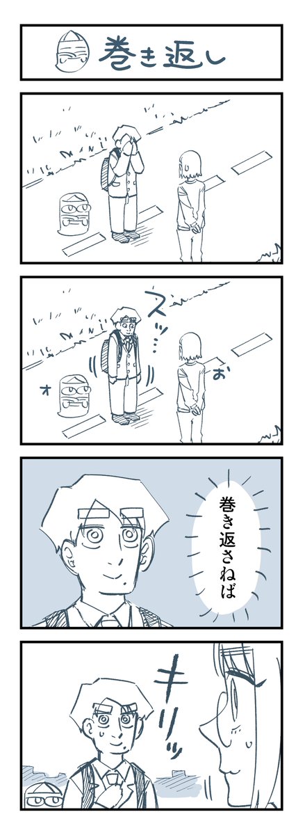幽霊と疲れた会社員 その316 