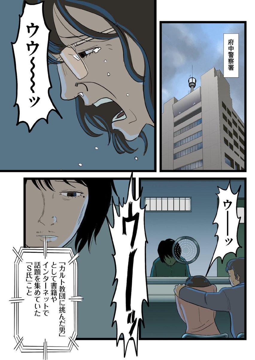 【逮捕されようとも続けていれば必ず恩を返せると信じろ。】1/6 
