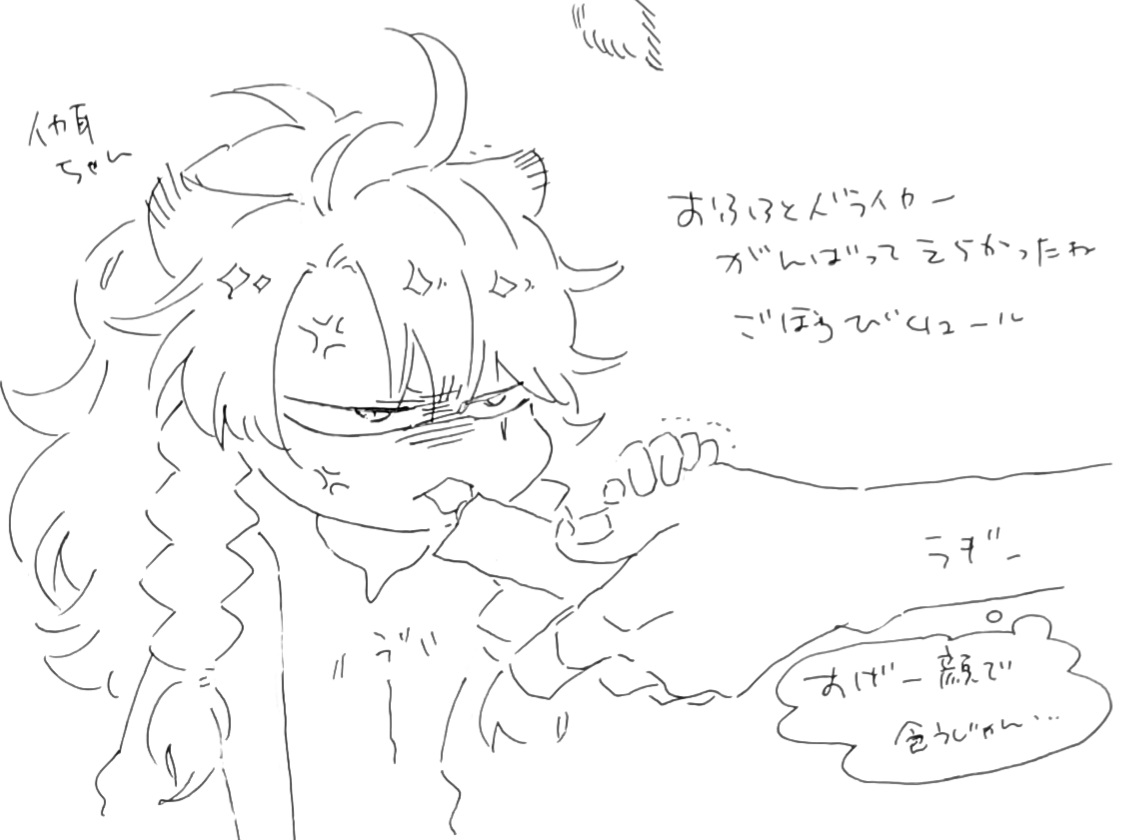 ごほうびちゅうる。
ツリーにすればよかった。 