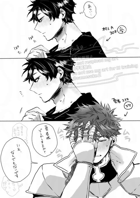 #創作BL
 #勇者は村人Aに恋をする 

〚再掲〛です。 