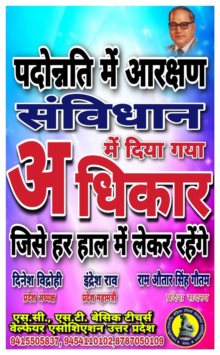 #RestoreReservationInPromotion 
पदोन्नति में आरक्षण SC-ST वर्गों का अधिकार है। 
<a href="/BhimArmyChief/">Chandra Shekhar Aazad</a> <a href="/kharge/">Mallikarjun Kharge</a> <a href="/narendramodi_in/">narendramodi_in</a> <a href="/MIB_India/">Ministry of Information and Broadcasting</a> <a href="/bitcell_bsp/">AIN</a> <a href="/VinayRatanSingh/">Vinay Ratan Singh</a> <a href="/Yogeshkherli/">YogeshMeena</a> <a href="/OBCofIndia/">OBC संगठन (अखिल भारतीय पिछड़ा वर्ग संगठन)</a> <a href="/Niranja30274030/">N k Niraj</a> <a href="/NayakRagini/">Dr. Ragini Nayak</a> <a href="/Rashtriya_123/">Er. CHAUDHARY UTTAM CHAND</a> <a href="/FageriaRanveer/">Ranveer Singh Fageria</a> <a href="/SunilAstay/">Sunil Astay</a> <a href="/priyankagandhi/">Priyanka Gandhi Vadra</a>