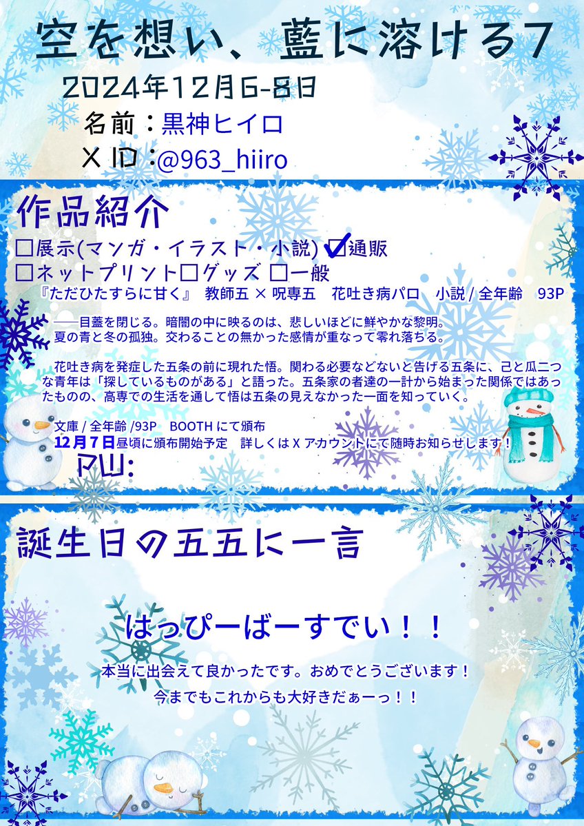 963_hiiro's tweet photo. 第7回五五Webオンリー開催おめでとうございます！
久々となりますが参加させていただきます。
よろしくお願いします！

#第7回五五Webオンリー参加表明 
#空を想い愛に溶ける7参加表明 https://t.co/wfsFvZTb3c