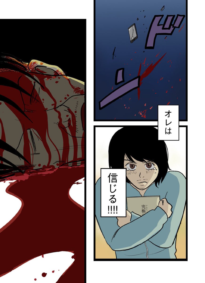 【逮捕されようとも続けていれば必ず恩を返せると信じろ。】6/6 