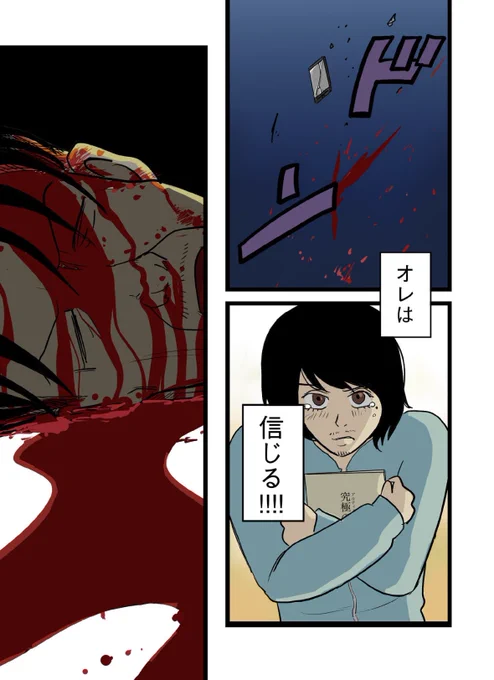 【逮捕されようとも続けていれば必ず恩を返せると信じろ。】6/6 