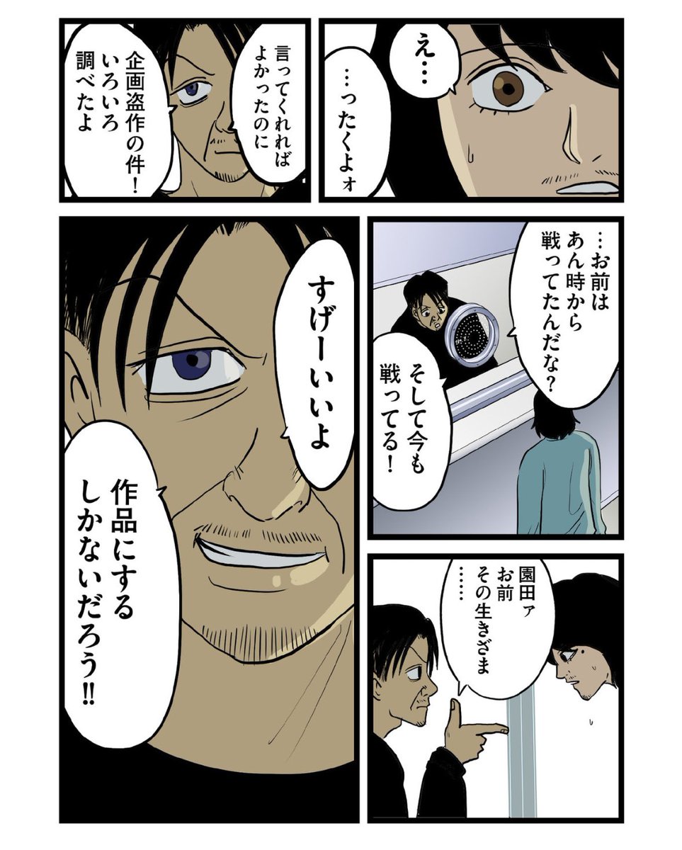 【逮捕されようとも続けていれば必ず恩を返せると信じろ。】4/6 