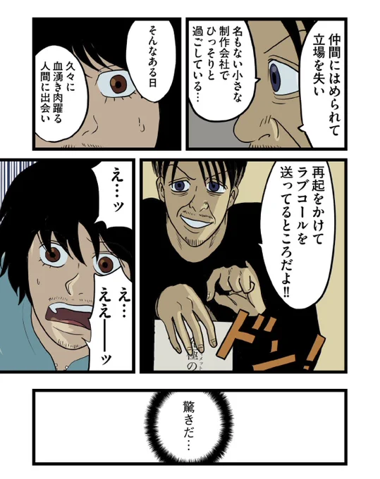 【逮捕されようとも続けていれば必ず恩を返せると信じろ。】5/6 