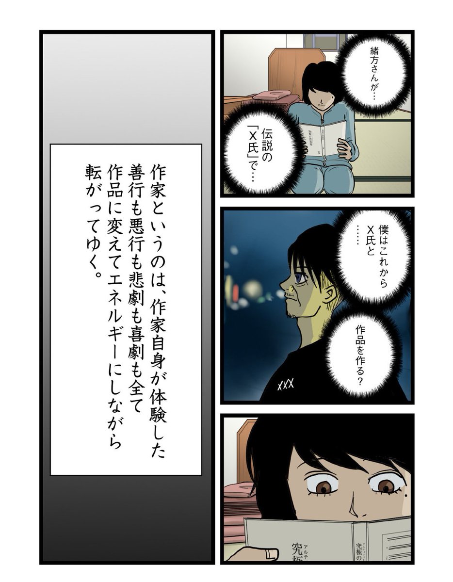 【逮捕されようとも続けていれば必ず恩を返せると信じろ。】5/6 