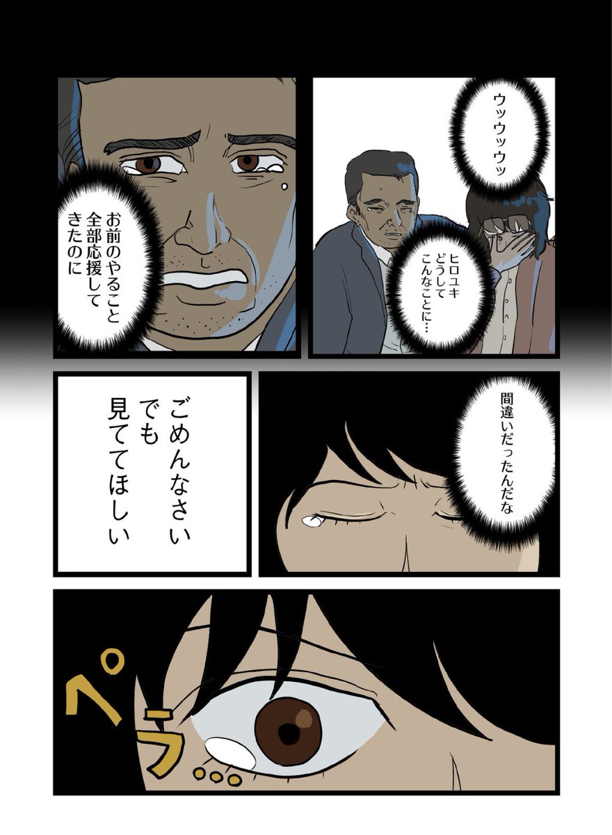 【逮捕されようとも続けていれば必ず恩を返せると信じろ。】5/6 