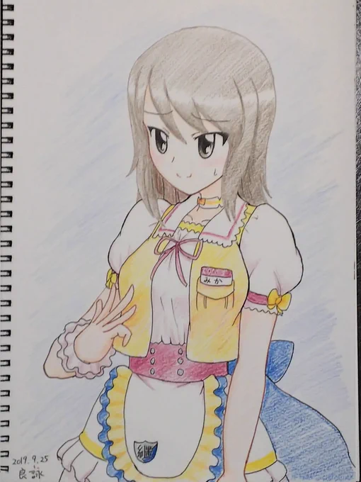 さて、色々準備を…… 