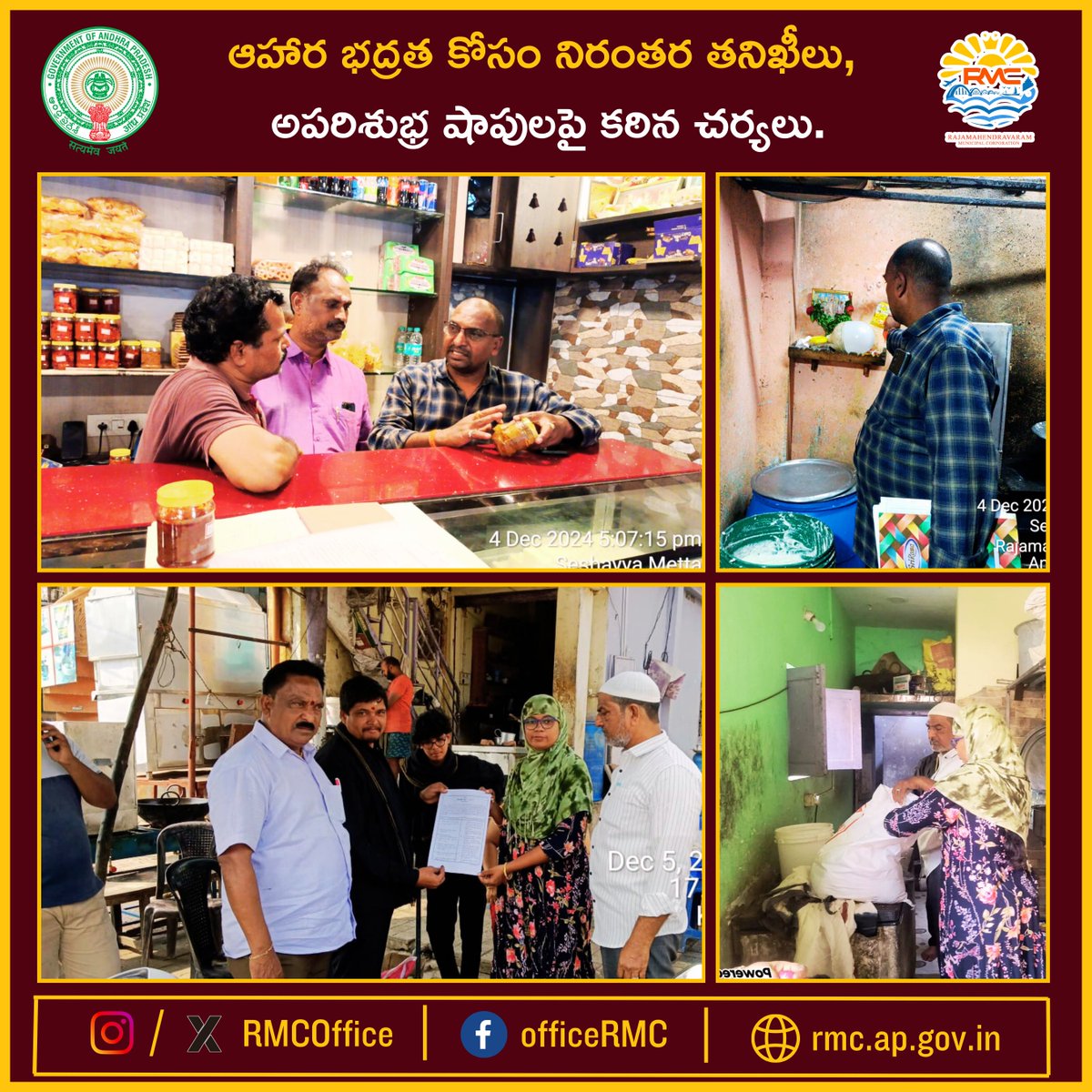 RMCoffice's tweet photo. కంబాల చెరువు మరియు గోకవరం బస్టాండ్ ప్రాంతాల్లో హోటల్స్,బేకరీలను RMC సిబ్బంది తనిఖీ చేశారు. అపరిశుభ్రత మరియు ఆహార భద్రత నిబంధనల ఉల్లంఘనపై కఠిన చర్యలు తీసుకుని భారీ అపరాధ రుసుములు విధించారు. చట్టవిరుద్ధంగా ఆహార విక్రయాలపై యజమానులను హెచ్చరించారు.
#foodsafety #HygieneCheck #RMC https://t.co/ZuF1ru72oI