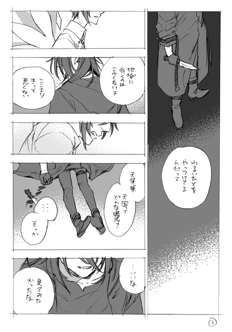 とある堕天と、とある再誕の関連性について(1/2)
※つよい妄想 ※つよい捏造 
※当方は天使について詳しくありません 
