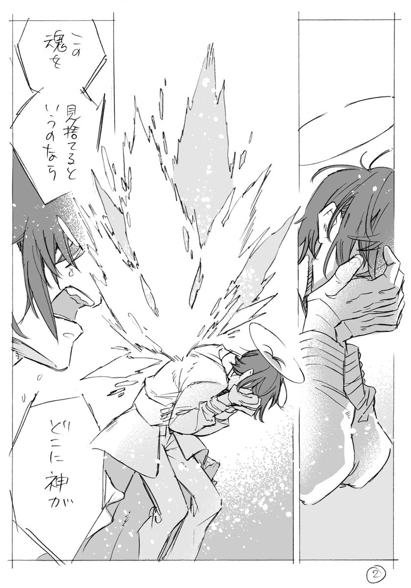 とある堕天と、とある再誕の関連性について(1/2)
※つよい妄想 ※つよい捏造 
※当方は天使について詳しくありません 