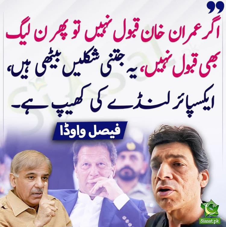 4fiaz_'s tweet image. شریف خاندان لنڈے کی ایکسپائر کھیپ ہے

#گولی_کیوں_چلائی 
#WhyWasBulletFire