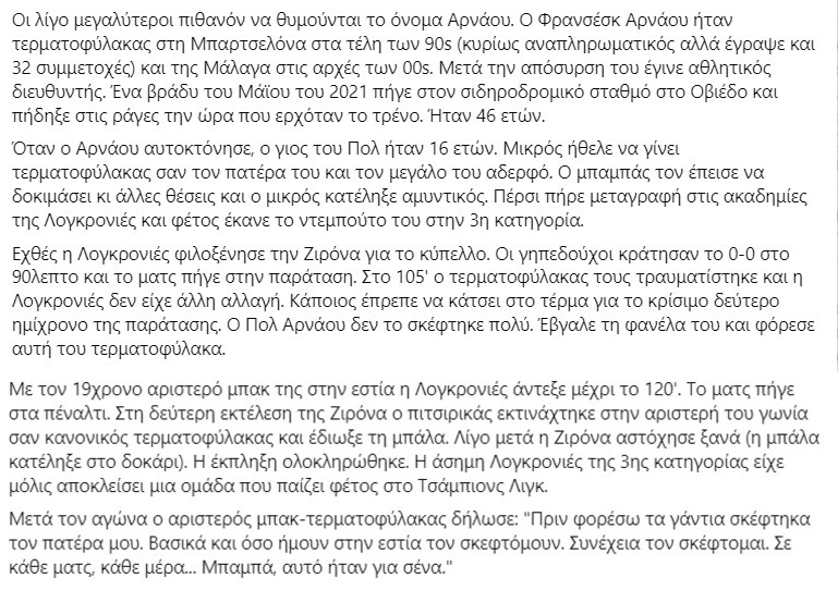 sombrerogr's tweet photo. «Μπαμπά, αυτό ήταν για σένα» https://t.co/w0LoCz9xxu