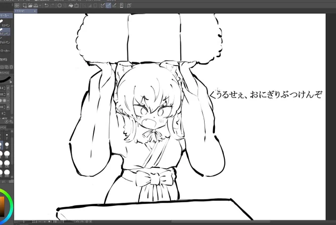 線画できた 