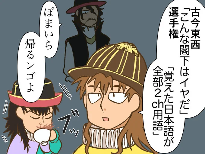間諜組は暇だった 