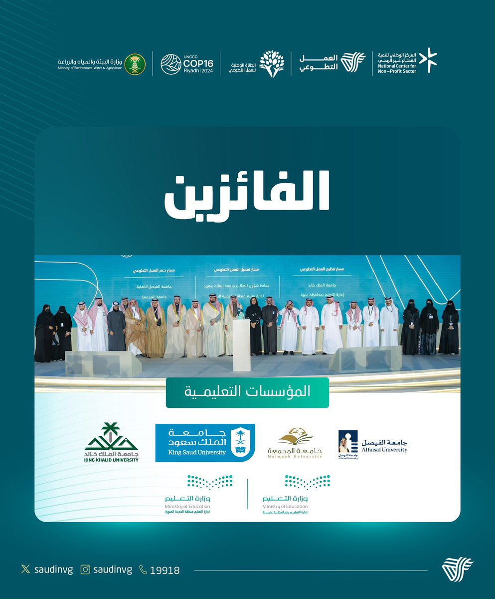 imarat_almadina's tweet photo. وزير الموارد البشرية والتنمية الاجتماعية، يكرم تعليم منطقة #المدينة_المنورة بجائزة التطوع في المسار التطوعي

#يوم_التطوع_السعودي_والعالمي https://t.co/aYY7yBdlAp