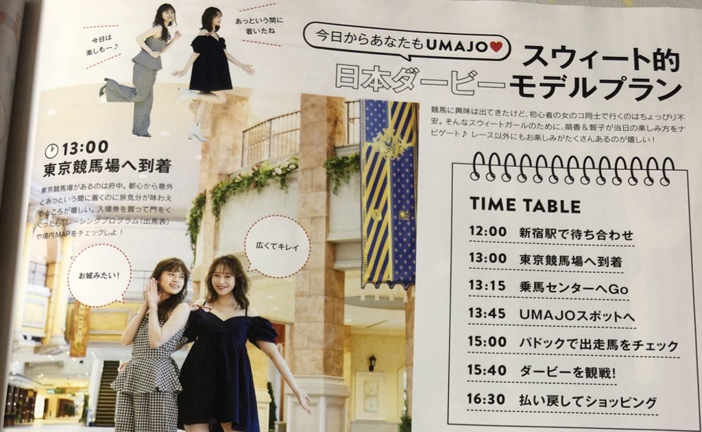 umayama9999's tweet photo. 競馬場にオシャレしてくんな云々元ポスト見てないし、何着て行こうが良いと思うんだけど、ダービーの日にこれは死ぬぞ。 https://t.co/61HynM1gGB