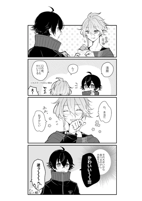 #ひらいて赤ブー
刀▼乱▼ / 水▼子▼秀×源▼麿【すいーとロマンス】
継続開催祈願🌸よろしくお願いします!! 