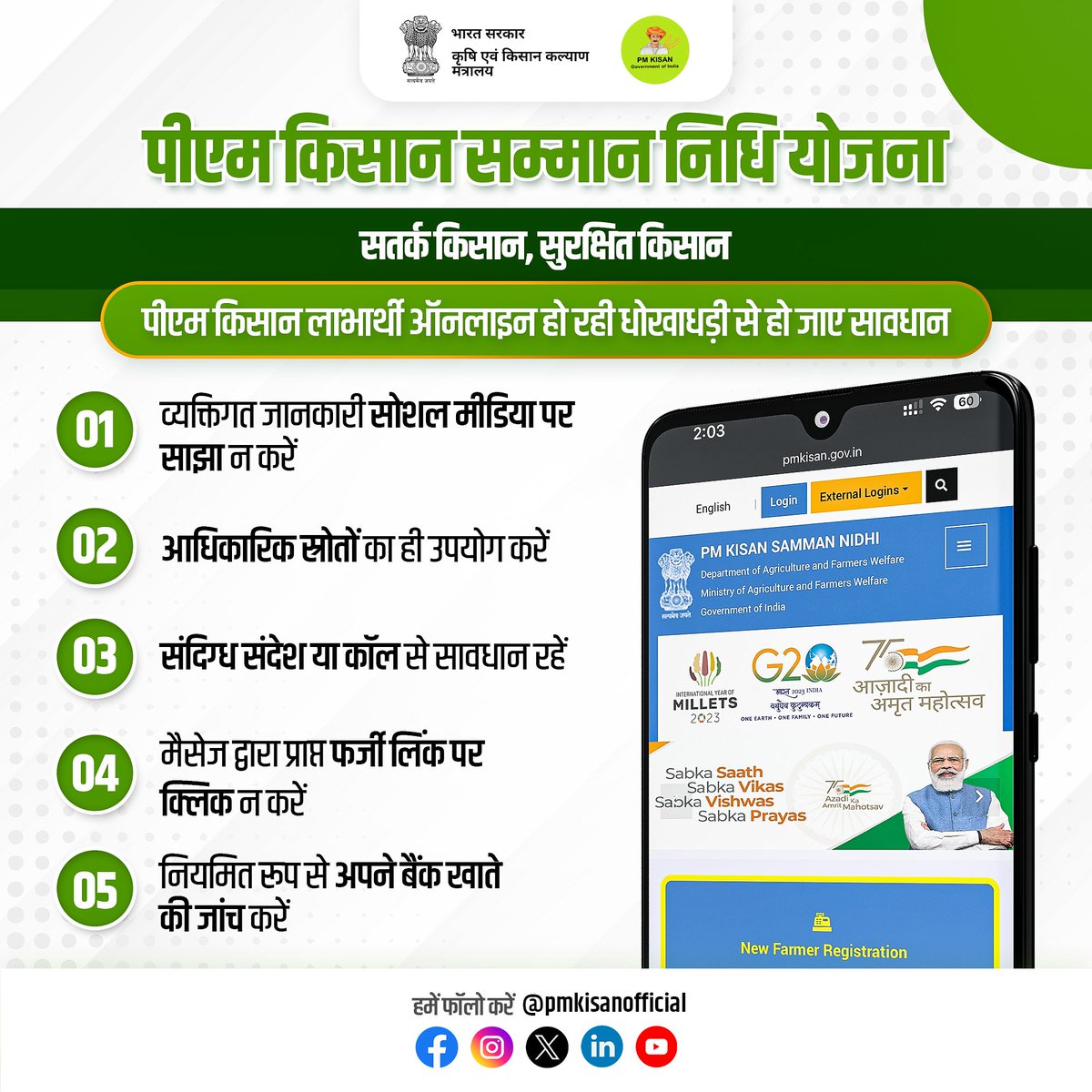 PM Kisan Samman Nidhi tweet media