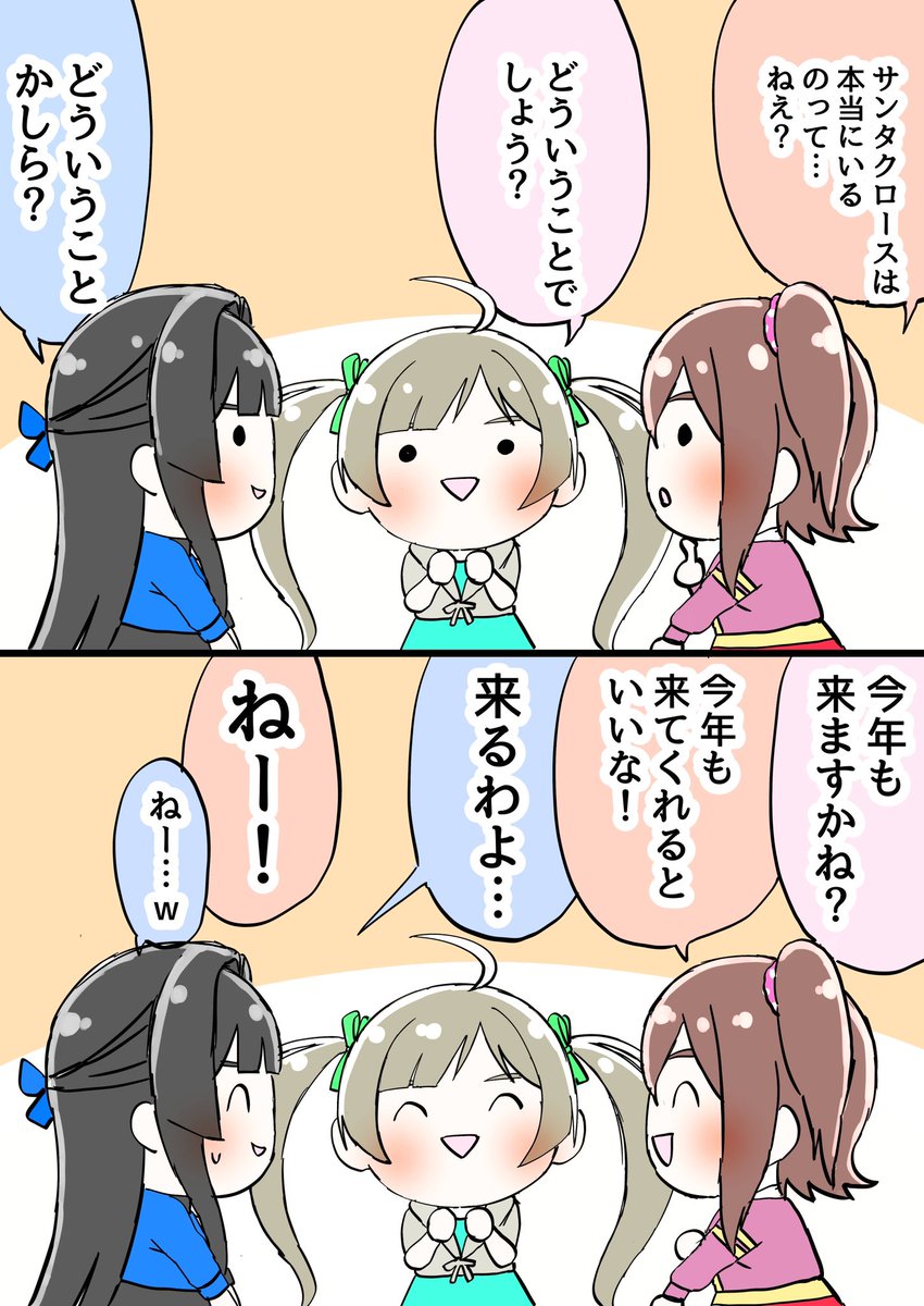 TYRANT_0000's tweet image. サンタさん
#最上静香 #箱崎星梨花 #春日未来 #millionradio