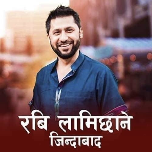 रबि लामिछाने बिरुद्ध जुन किसिमको गैर राजनीतिक, अमानबिय,बर्बरता र प्रतिसोध पूर्ण ब्यबहार गरिएको छ त्यो राज्य आतंक मात्र नभएर सम्पूर्ण राज्य नै आतंककारी भई  गरिएको घिनौना हर्कत हो I 

यहाँ राजनीतिक प्रतिसोधका सारा रेकर्ड तोडिएका छन, मानबअधिकार हननका सारा रेकर्ड तोडिएका