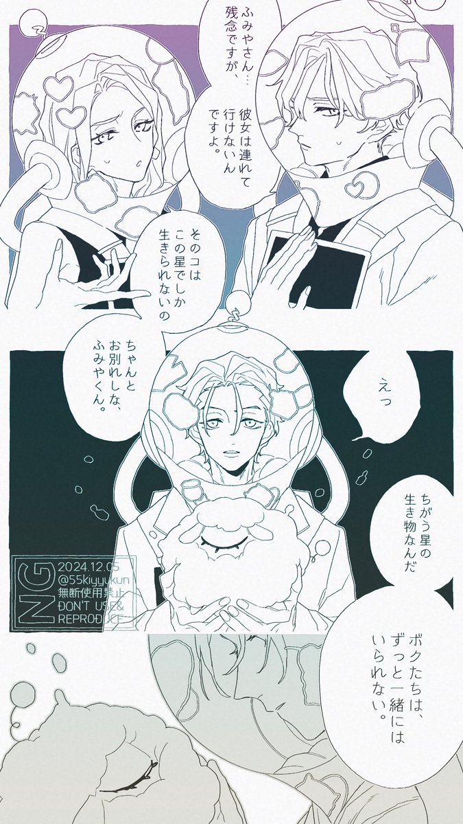 👾 💔 🪐
 #crsmプラス 
