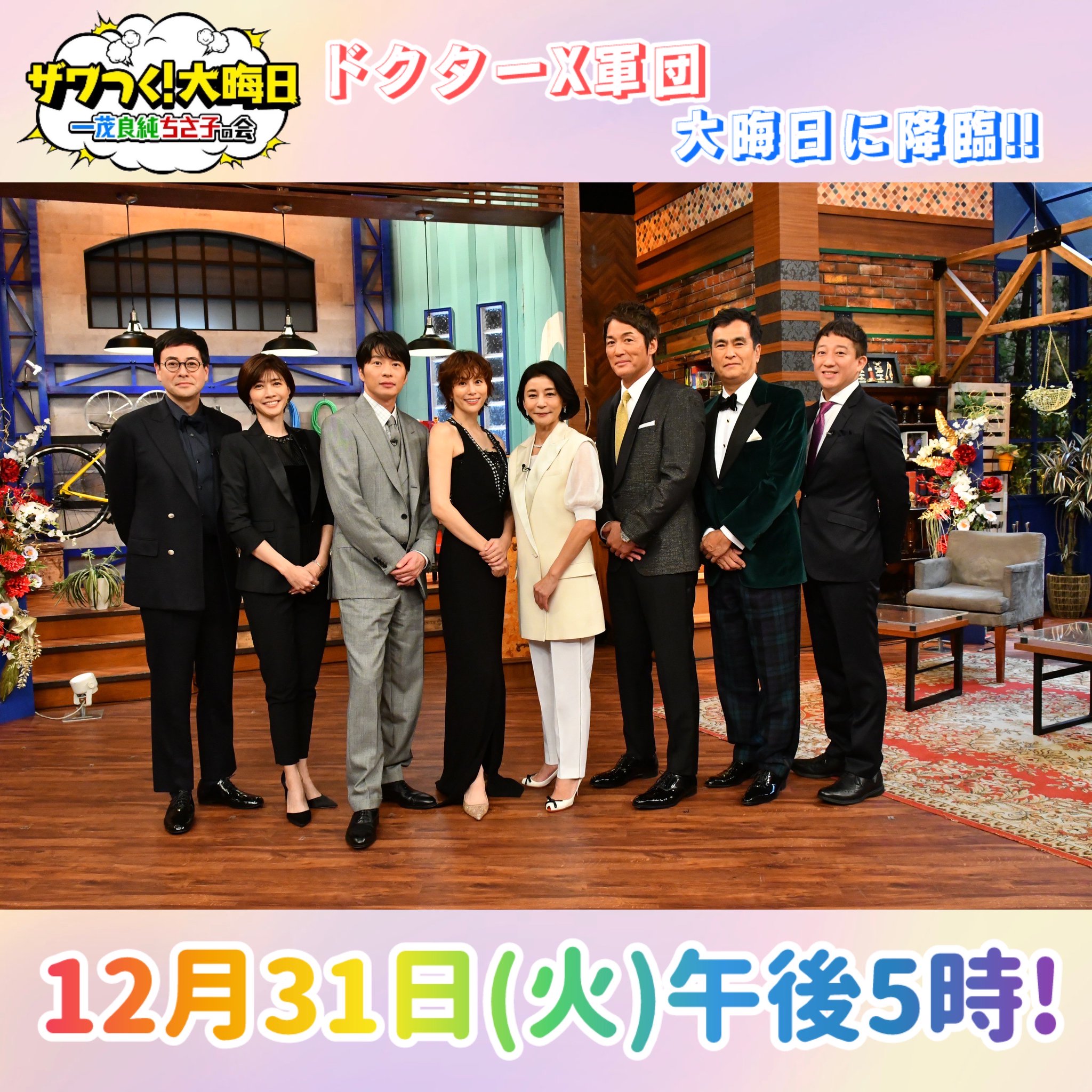 ザワつく!金曜日(テレビ朝日公式) on X: ザワつく!金曜日(テレビ朝日公式) on X: