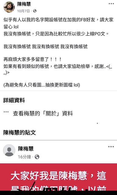 SimonHiaubeng's tweet photo. ptt 有人找出關鍵資訊，陳梅慧死前一個月已經被盯上了

https://t.co/4GdAWPHics https://t.co/MYRTDxmAjM
