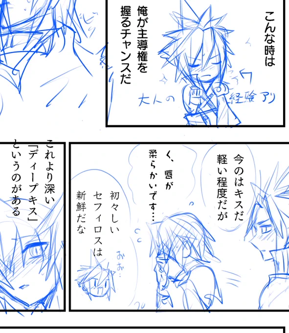 恋愛初心者な若ぴ 