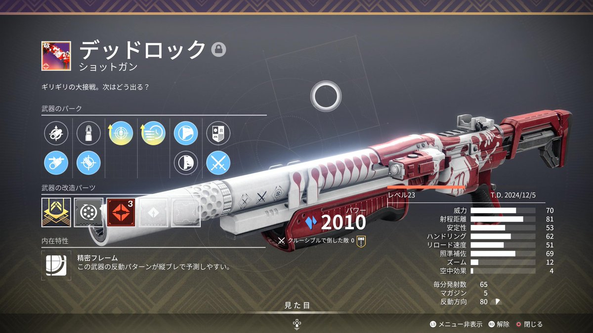 デッドロック完