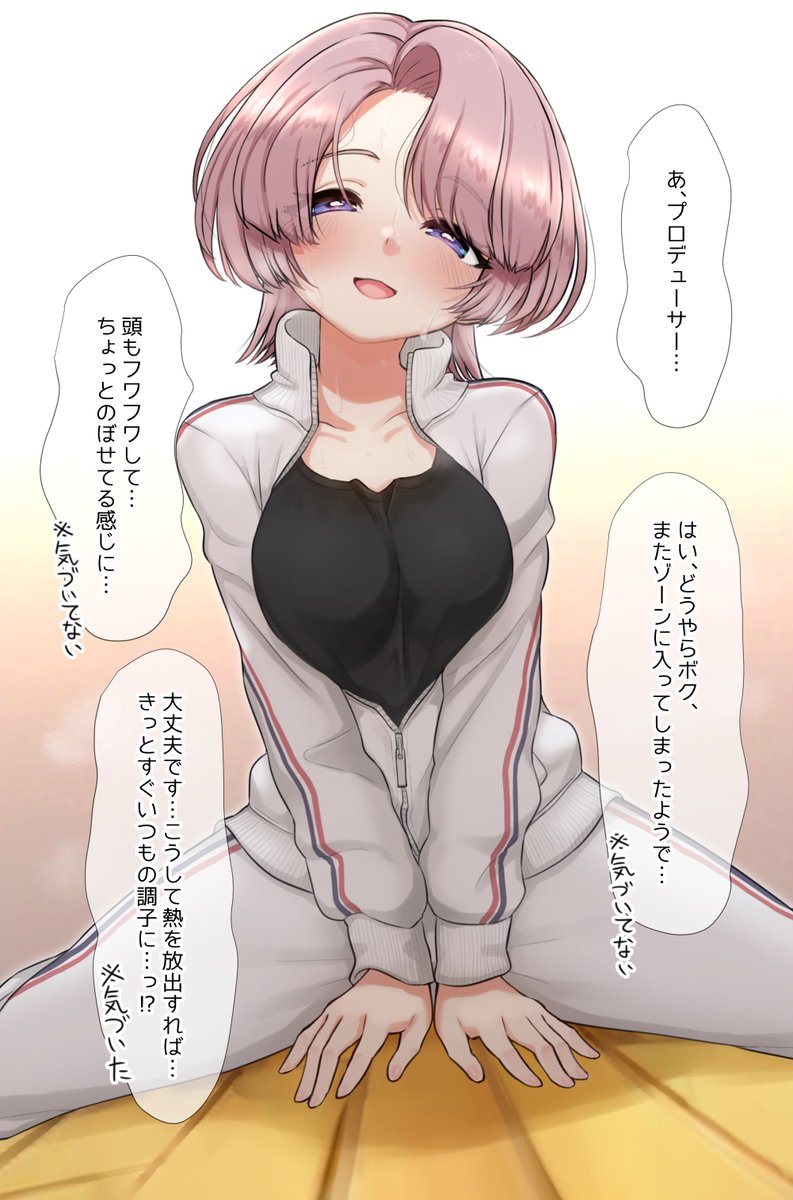 麻央さんのレッスンウェアの下… 