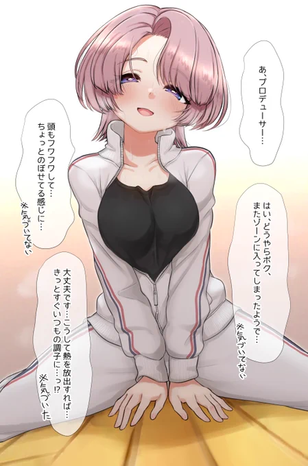 麻央さんのレッスンウェアの下… 