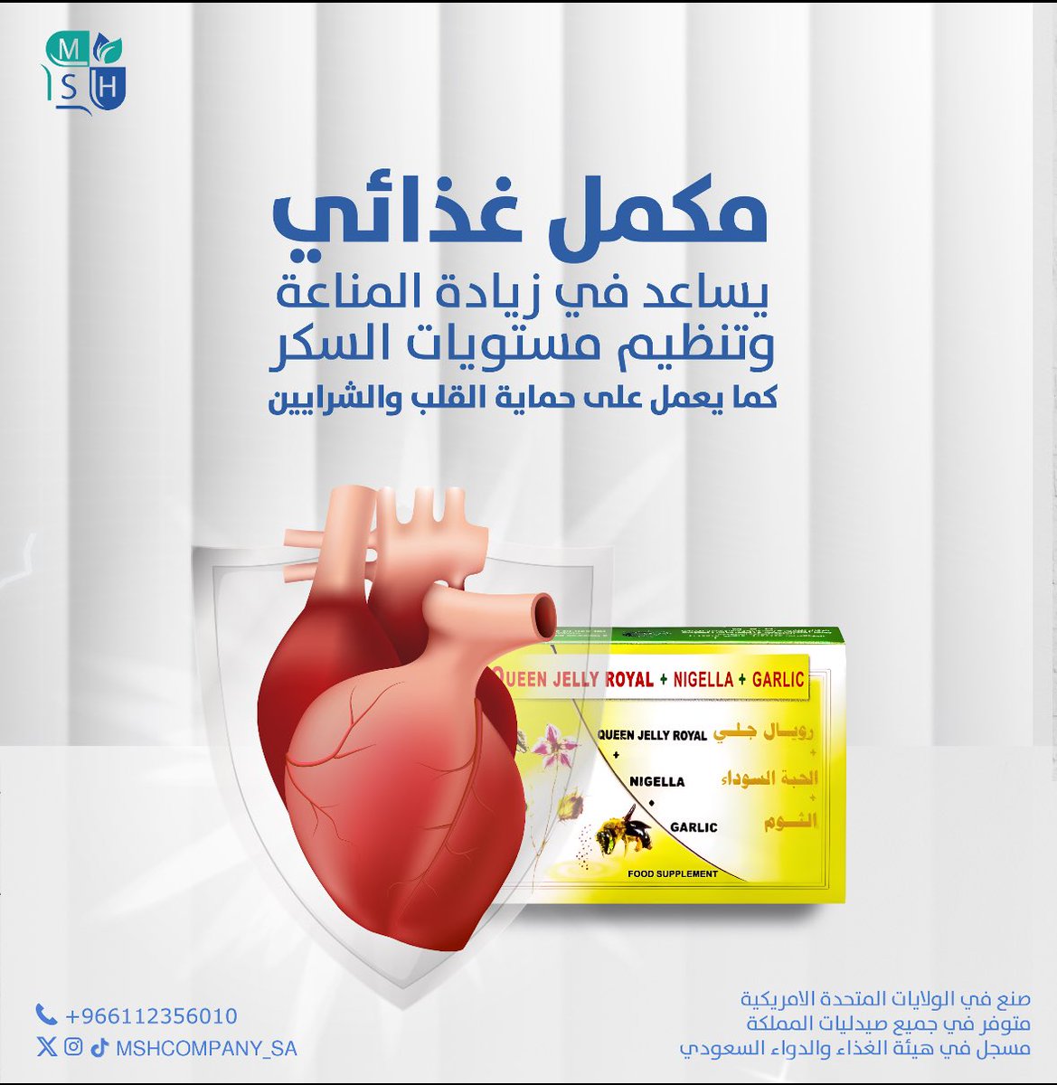 مكمل غذائي يساعد في زيادة المناعة وتنظيم 
مستويات السكر 🤝🏻✨

متوفر في جميع صيدليات المملكة 
للطلب تواصل معنا : +966112356010 📲

#مكملات #نحافة #تنحيف #رشاقة #رياضة #مكملات_غذائية #مكملات_غذائية_طبيعية #فيتامينات #رشاقة #مناعة #قوة