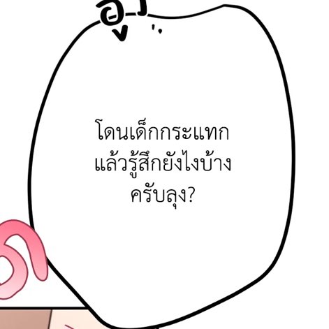 napmonr's tweet photo. คำพูดแต่ละคำ ไอโจคุยกับโทจิชัดๆ https://t.co/jR0FwY9Ayh