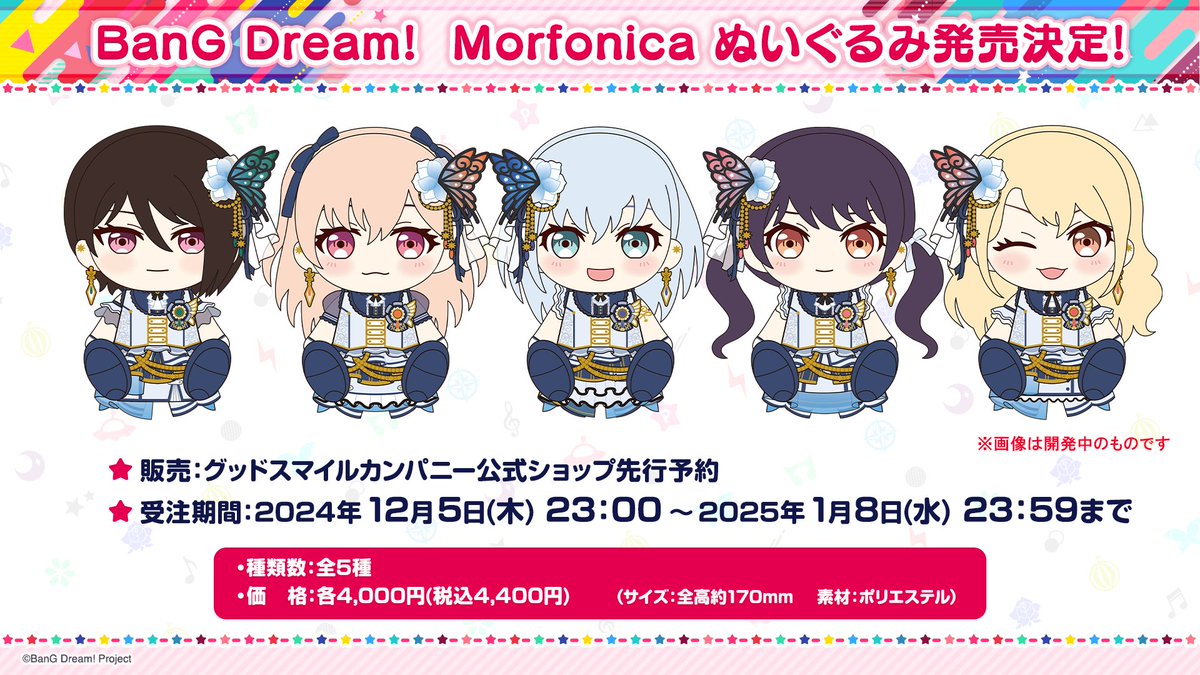 プリパラ ピコぬい 各2体セット （アイドルランドプリパラ』から