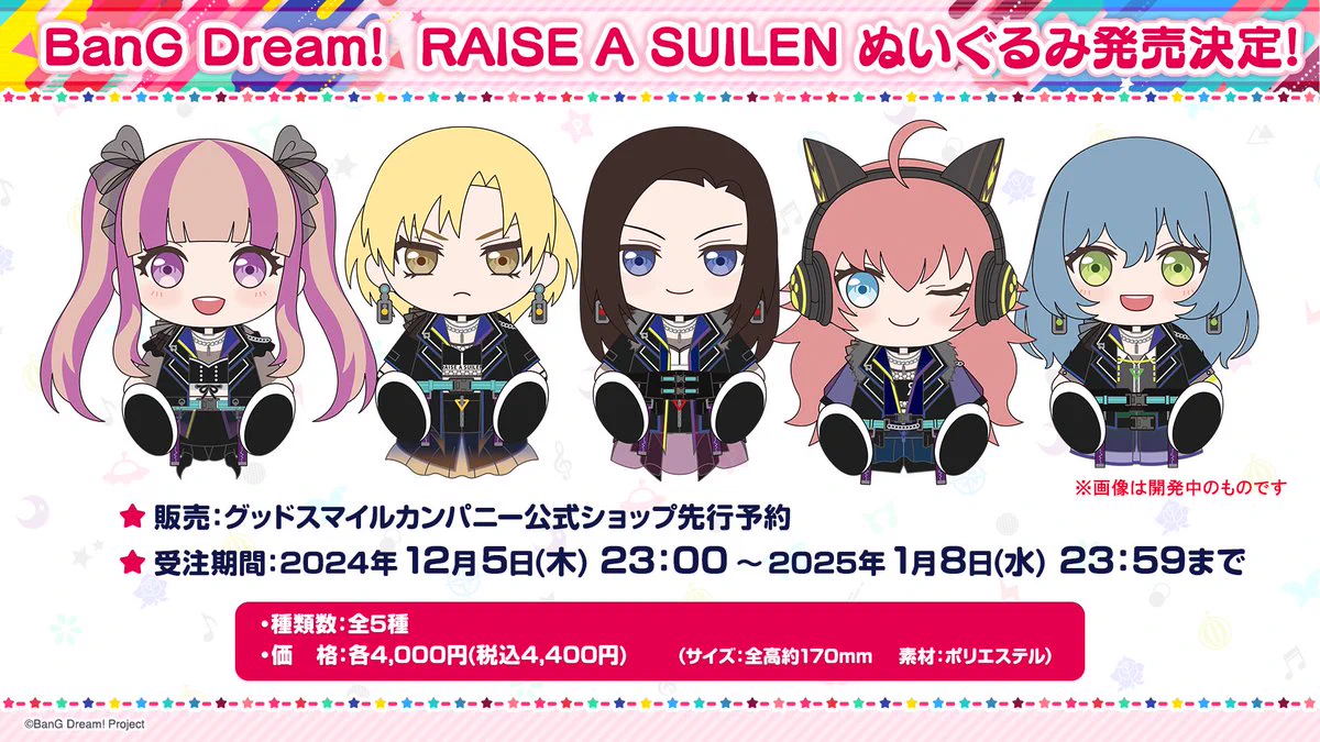 バンドリ！ BanG Dream! 公式 on X: 