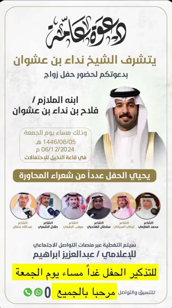 تركي نداء بن عشوان tweet media