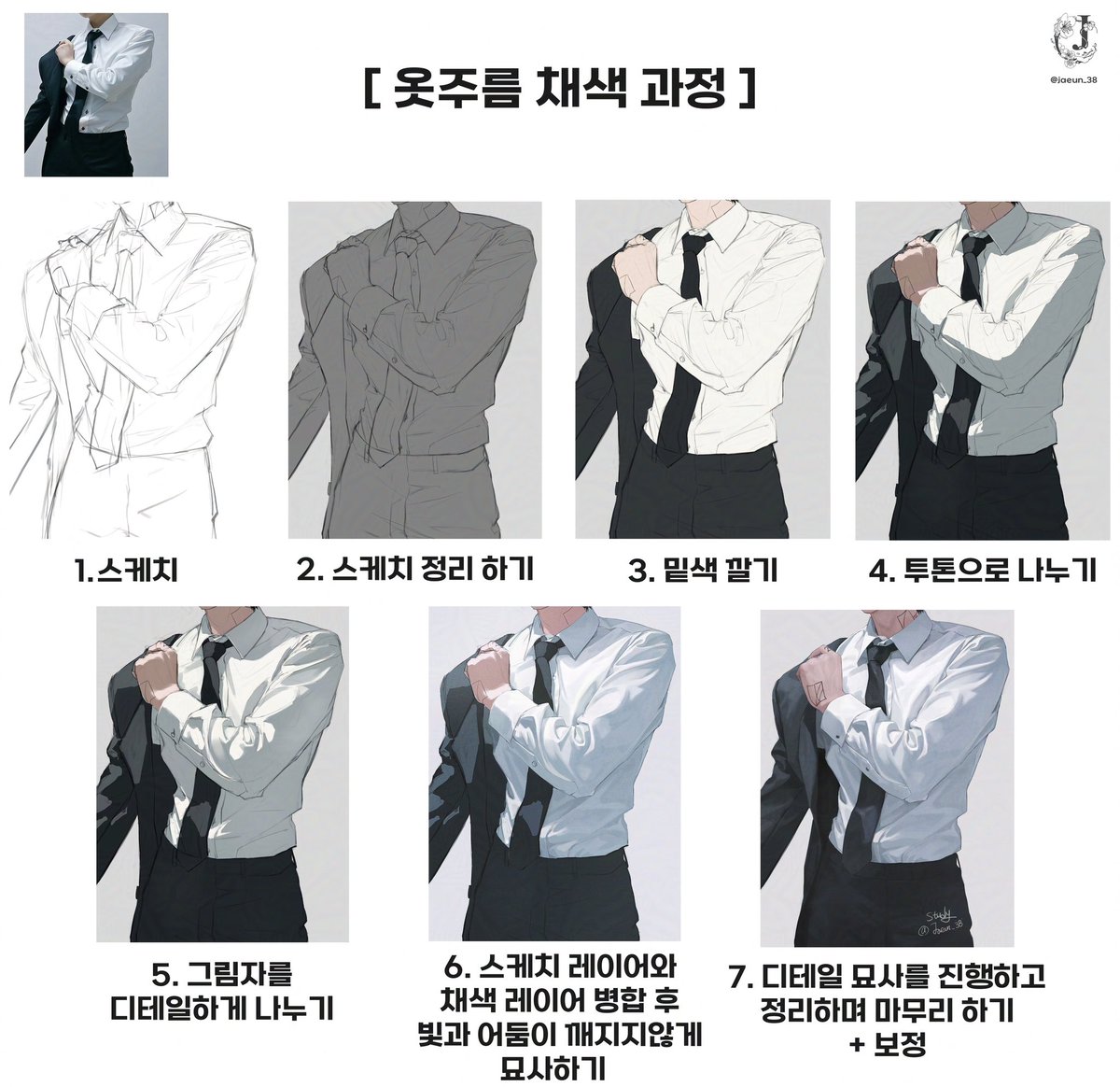 자은 / RAUM tweet media