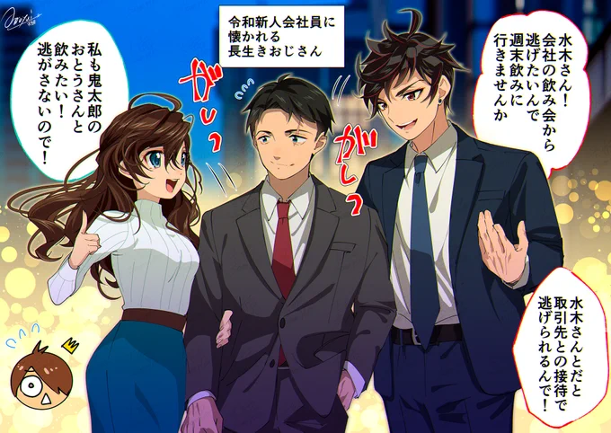 令和会社員に懐かれる長生き水木さん
たぶん孫ができたような気持ち… 