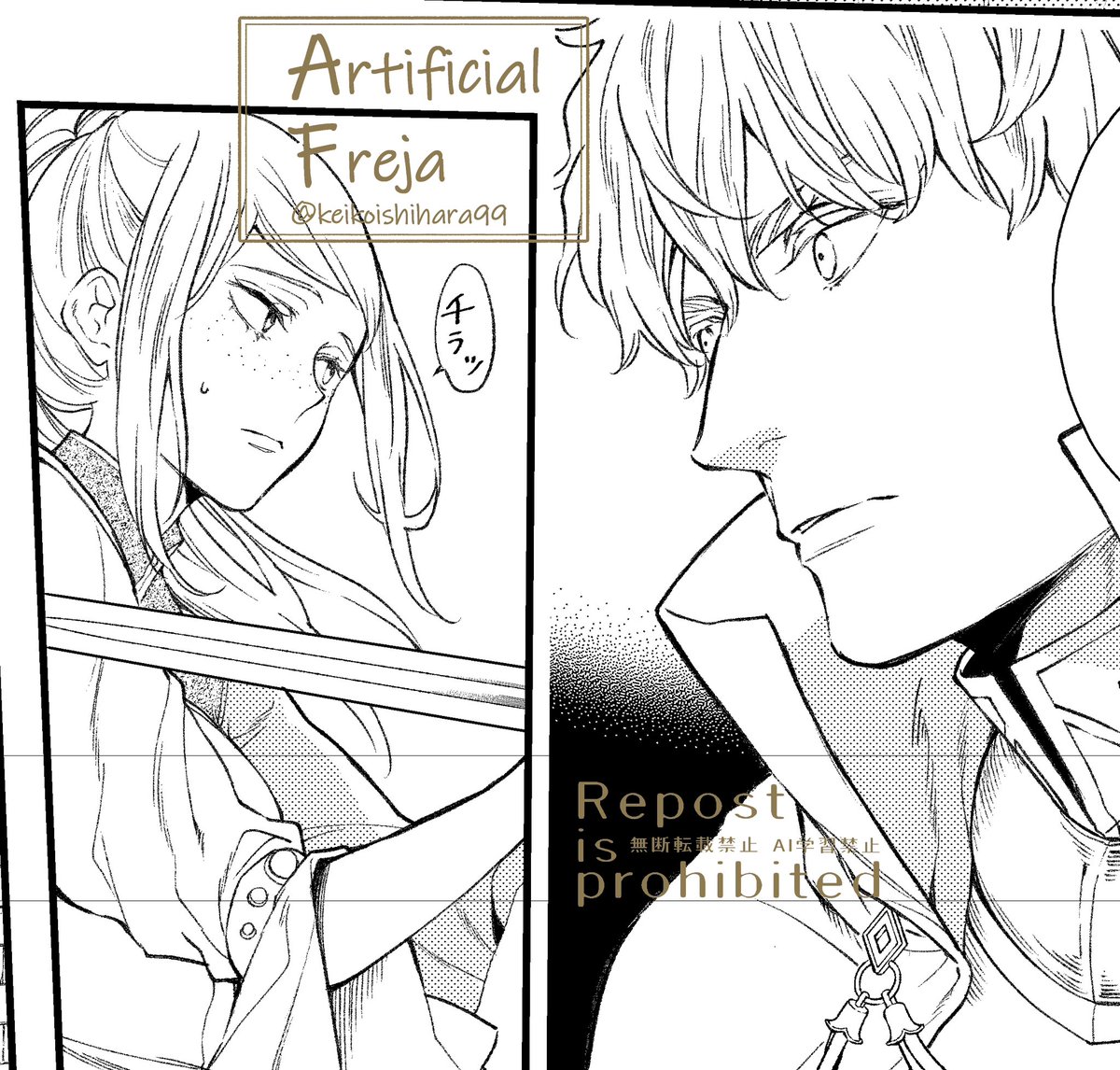 発売中のLaLa DX1月号掲載 #偽りのフレイヤ 面白かった〜〜！ そろそろ