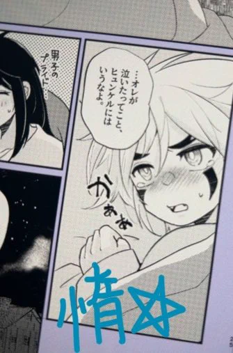 進捗はラーが泣きます
あと11ページ終わったら褒めてえええ!!!!!😭😭😭🙏😭😂😭🙏🙏😂😂 