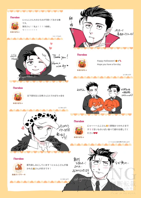 🎃🍭🕸ありがとうございました!
遅れてごめんなさい、、、 
