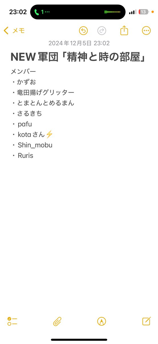 NEW軍団「精神と時の部屋」
メンバーどんどん募集中！
